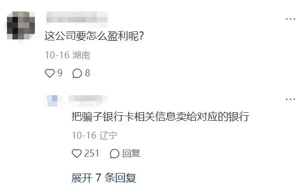 反诈