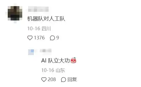 反诈