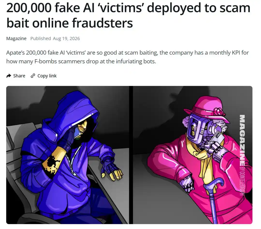 反诈