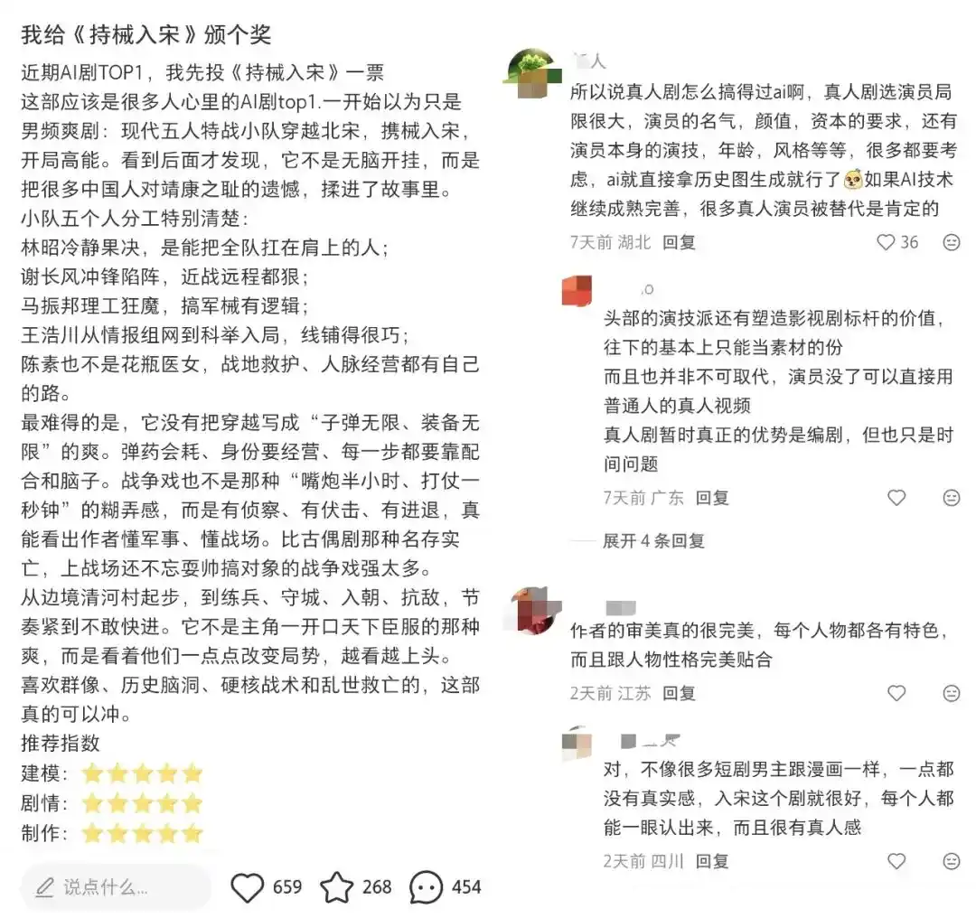 持械入宋