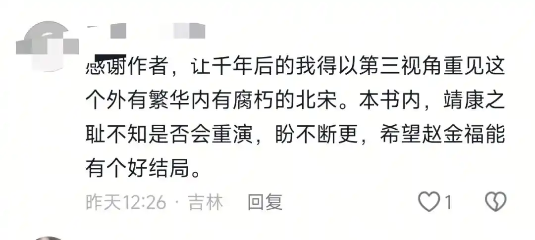 持械入宋