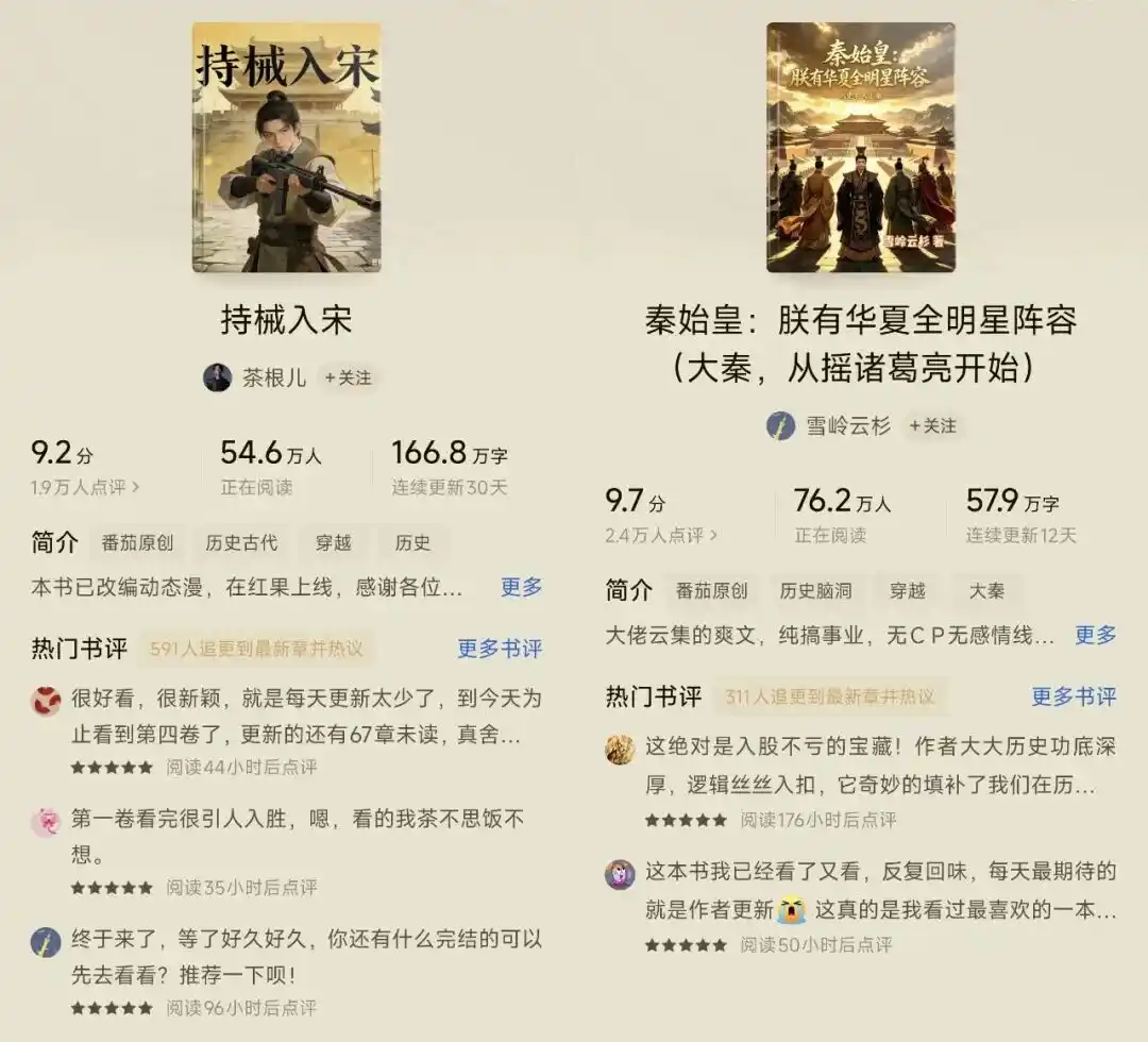 持械入宋