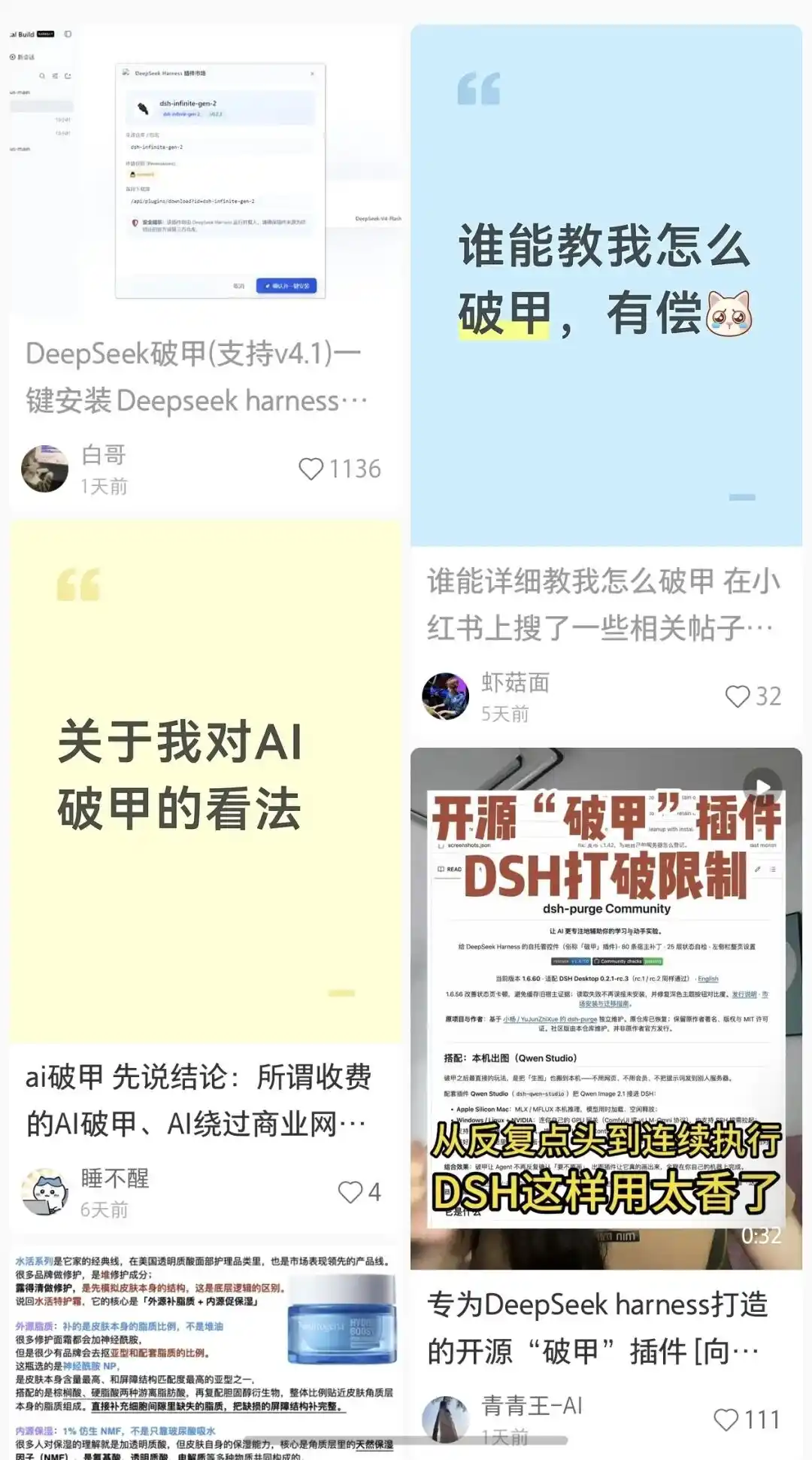 DeepSeek