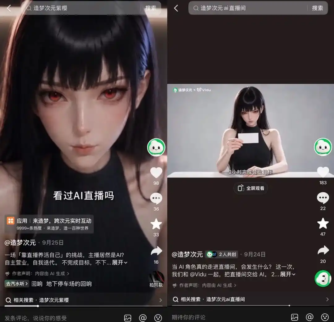 造梦次元