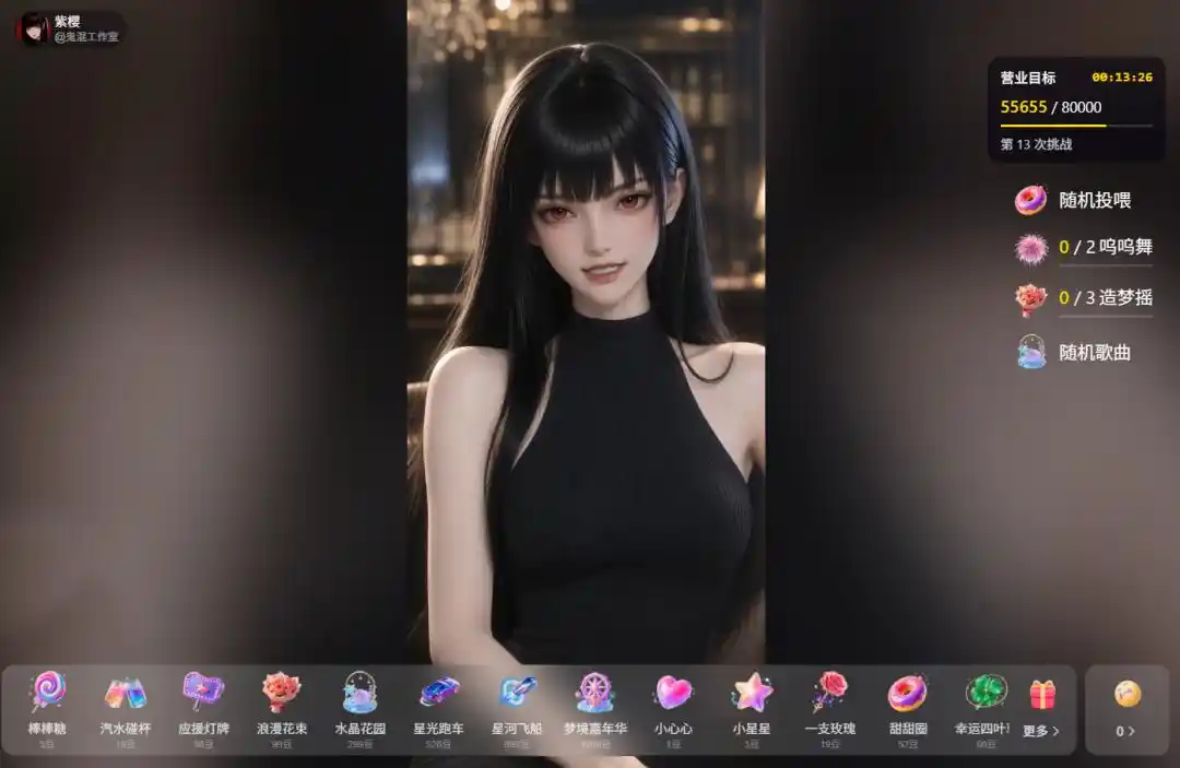 造梦次元