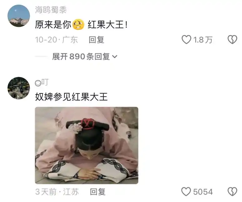 红果