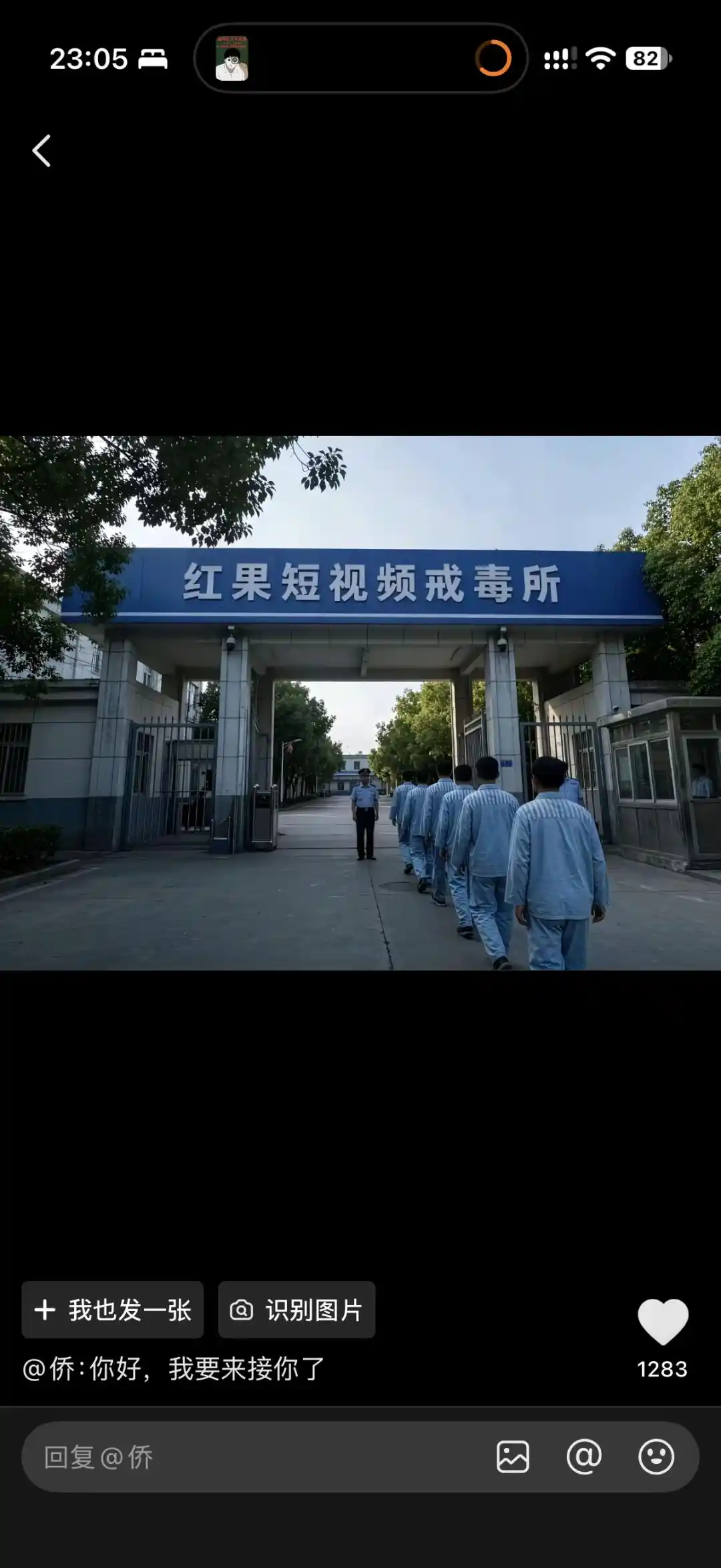 红果