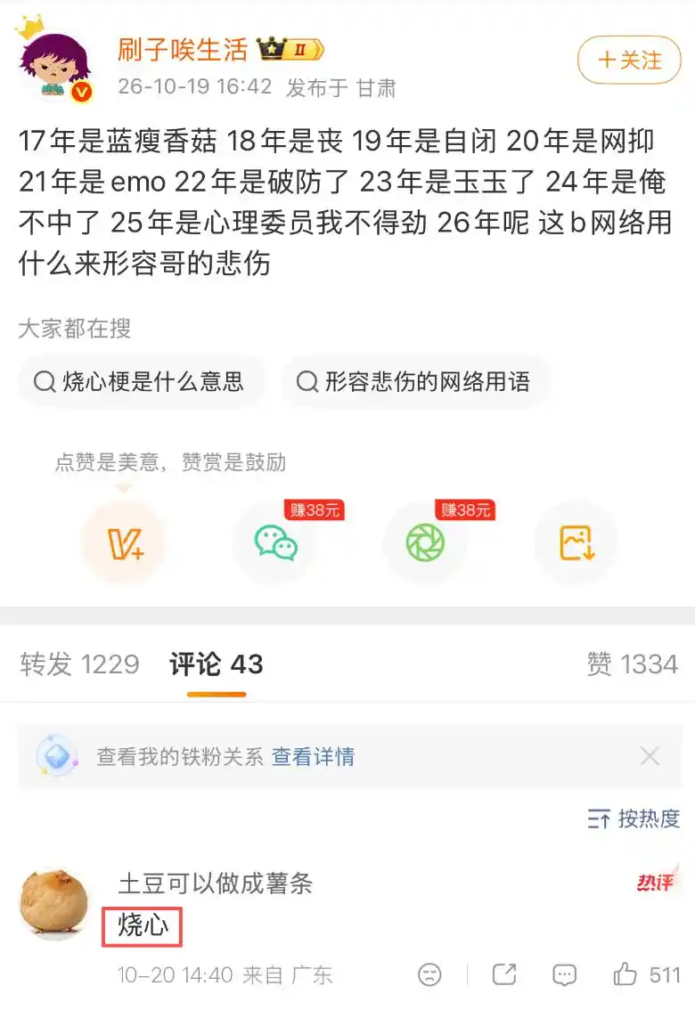 红果