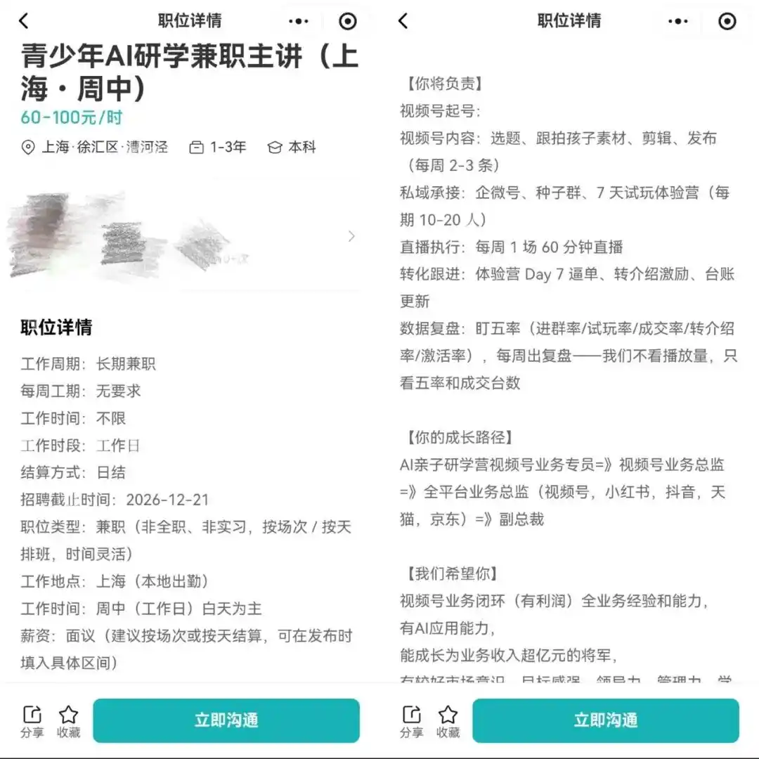 教育焦虑