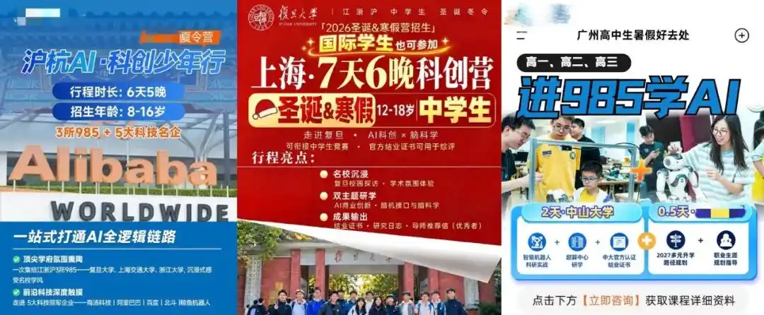教育焦虑
