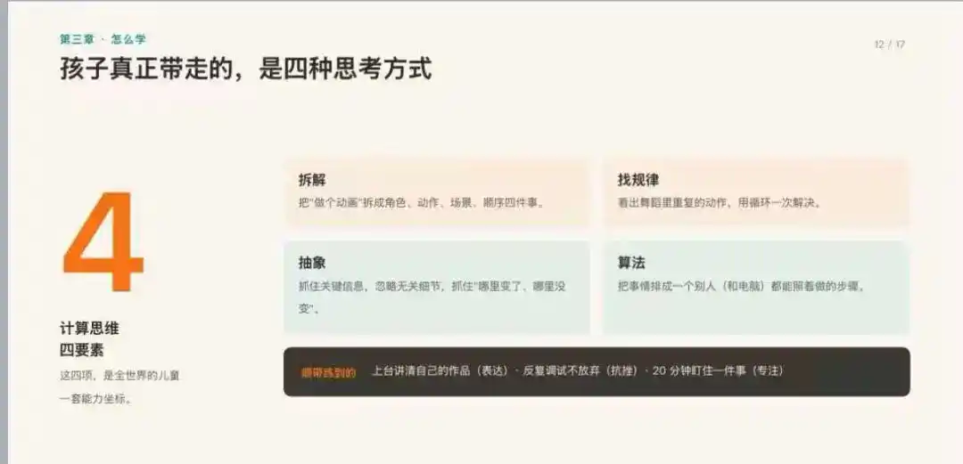 教育焦虑
