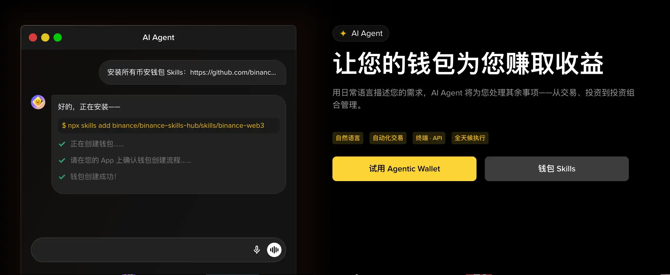 币安