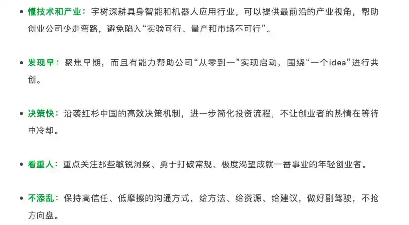 宇树科技