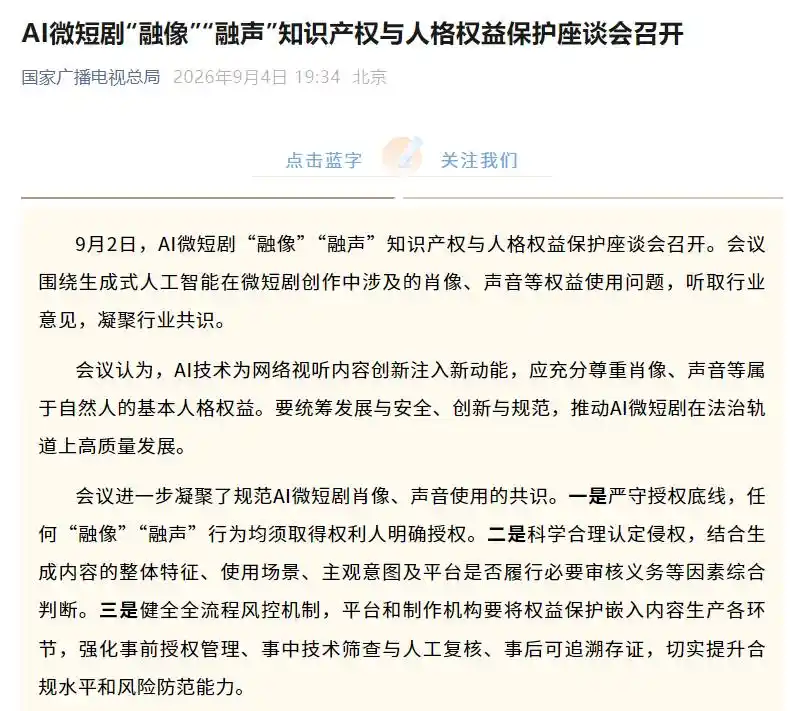 广告电商