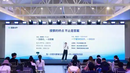 百度App,搜索AI,文心助手