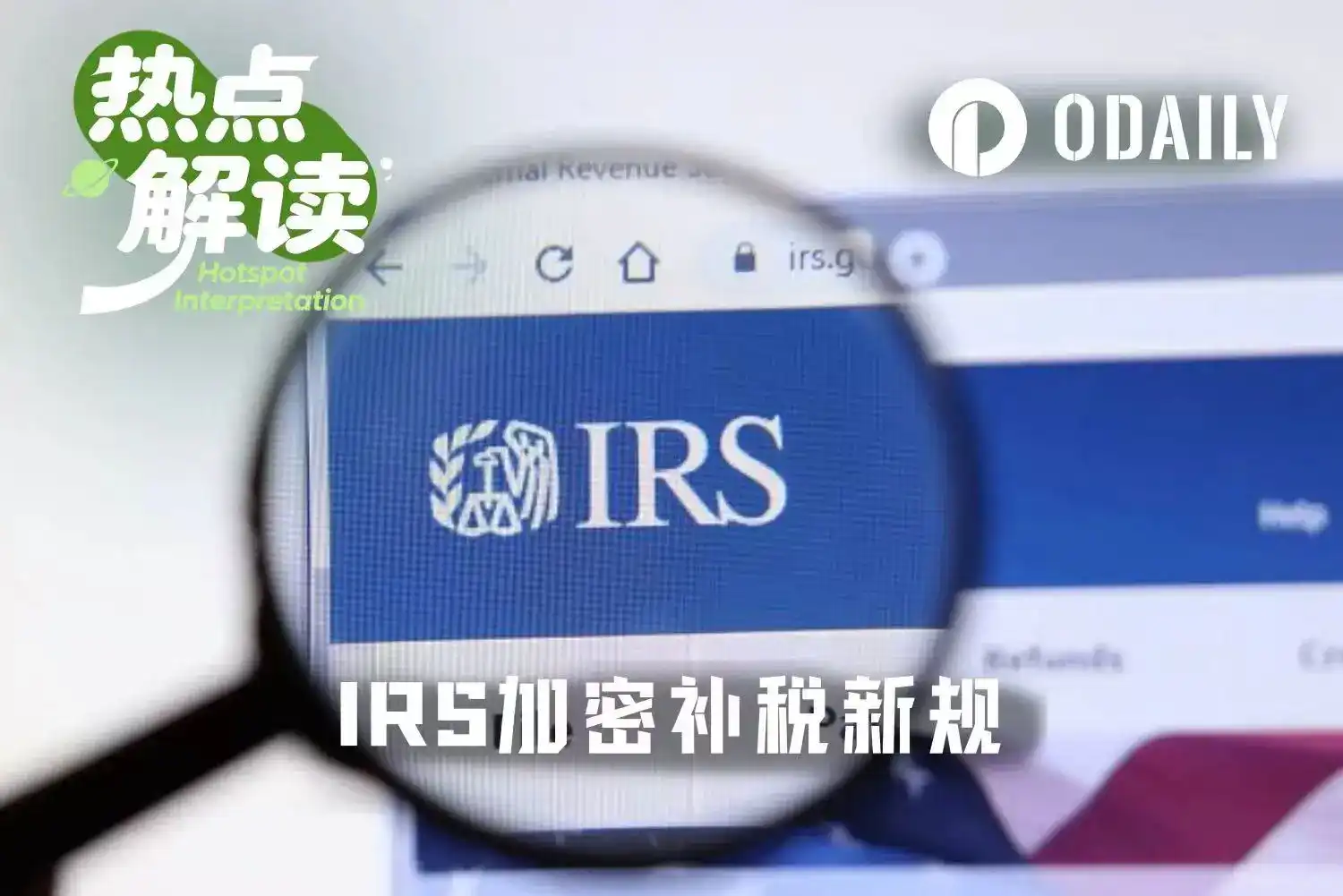 弃籍税