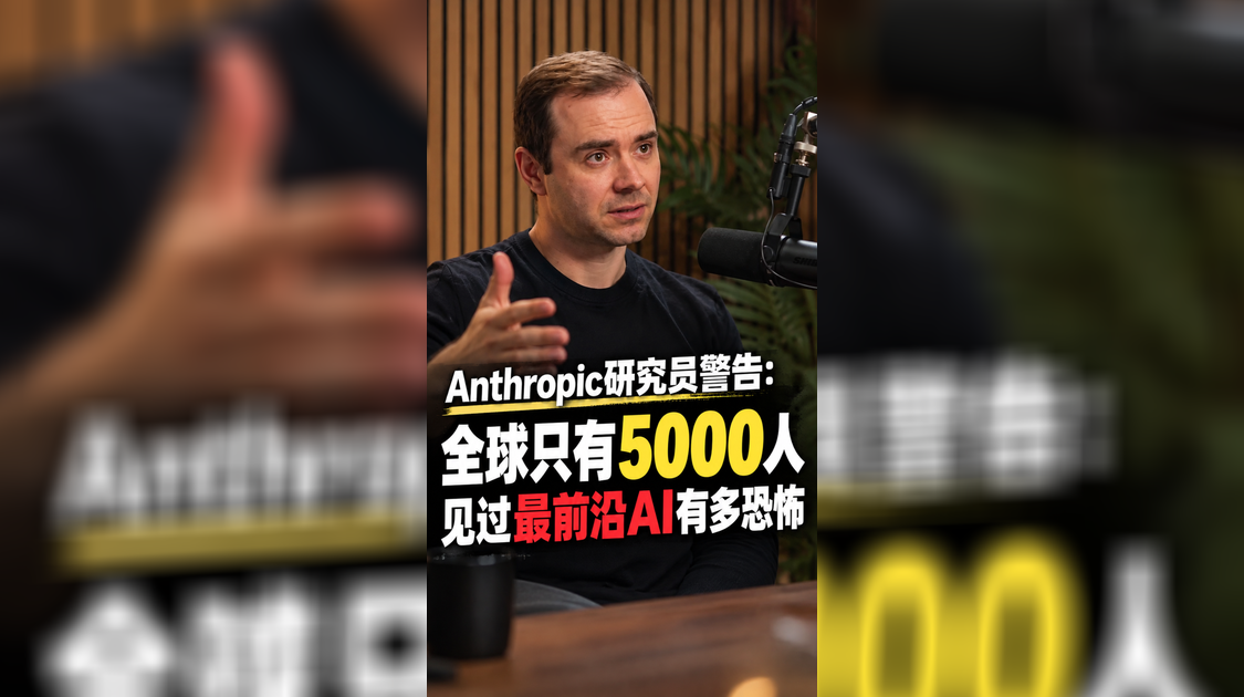 为什么你觉得AI很傻，顶级专家却越来越害怕？