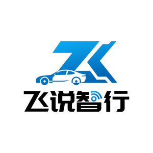 飞说智行