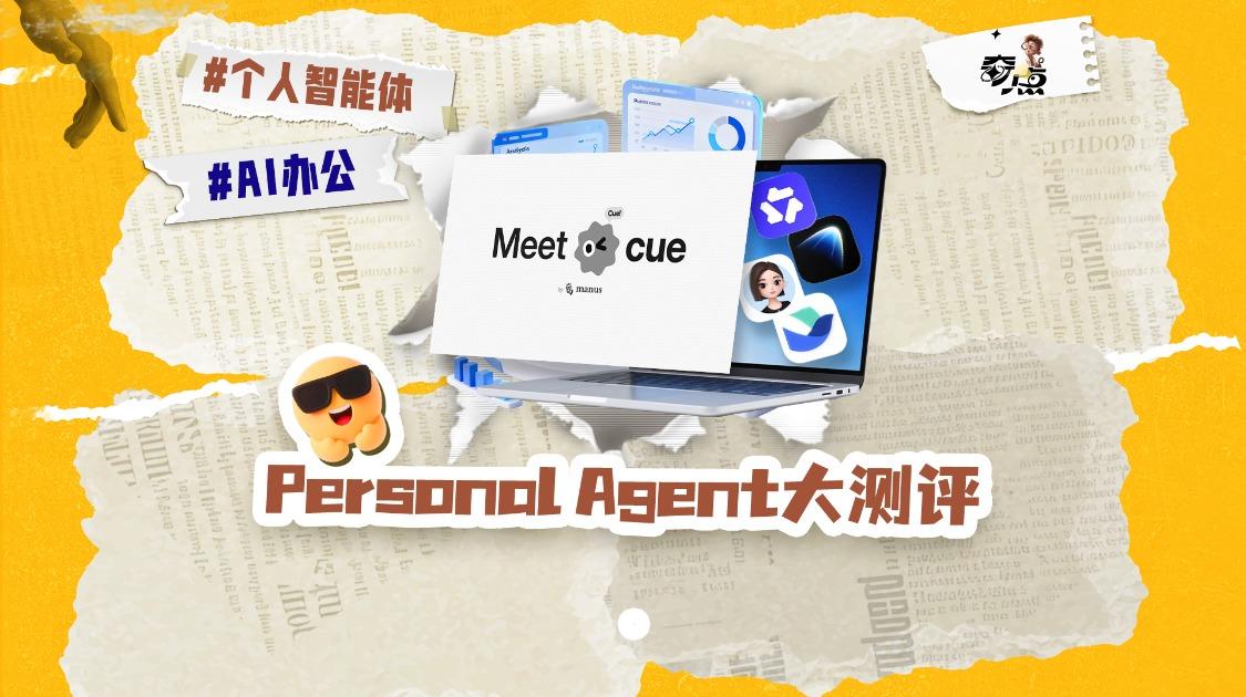 Manus回归，30亿+融资为何"买"不来国人的下载量?